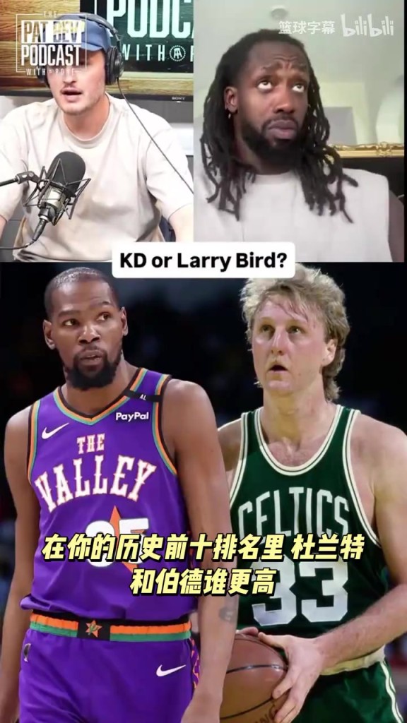 有道理吗？贝弗利：KD比拉里伯德出色，他在80年代场均能拿50分！