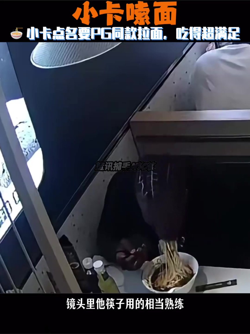 大口吃面！莱昂纳德中国行点名吃乔治同款拉面 吃的是真香哈~