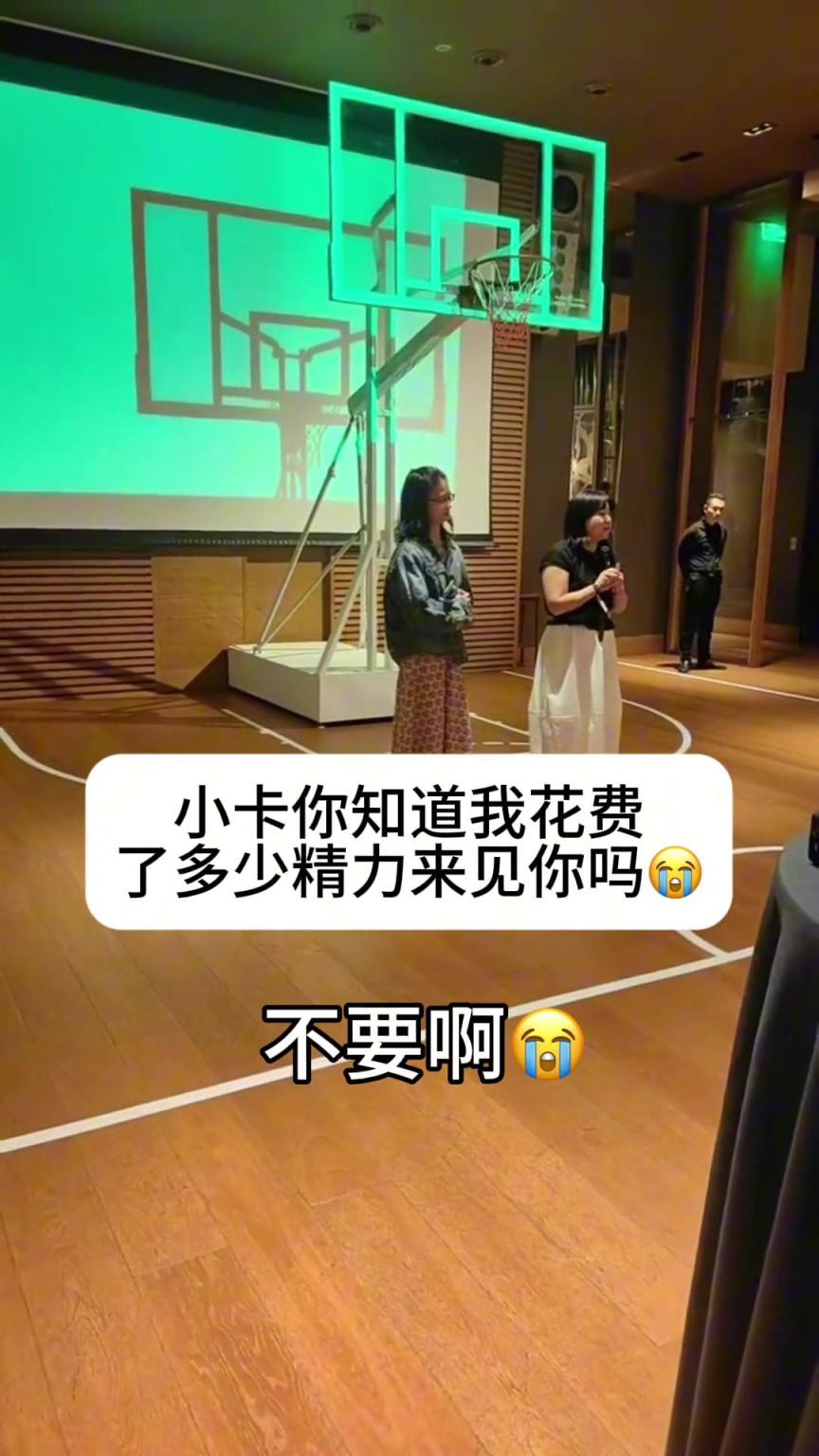 小卡中国行生病缺席，知情人：系上海主办方拖欠费用