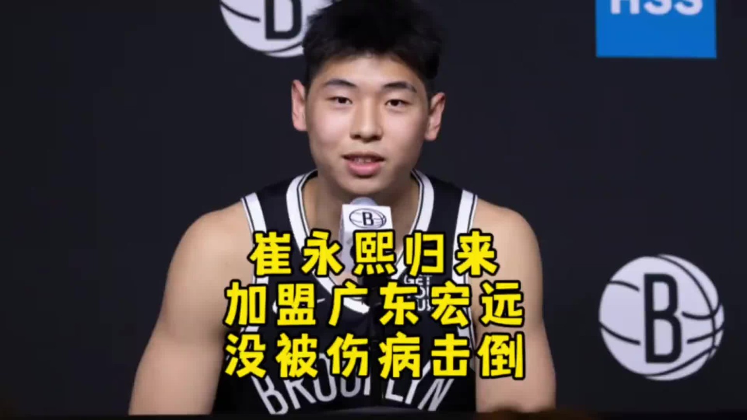 回来？杨毅：我们鼓励小崔去追梦 但确实达不到NBA轮换水平