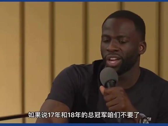追梦问库里：咱17+18两冠换16年73胜勇士夺冠，换不换？