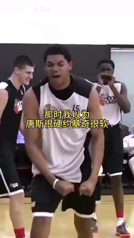 唐斯早年曾隔扣约基奇，没想到现在两人评价天差地别啊！