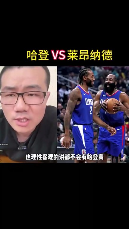 哈登和小卡谁的历史地位高？静雨：哈登！小卡不外乎一个老大冠军