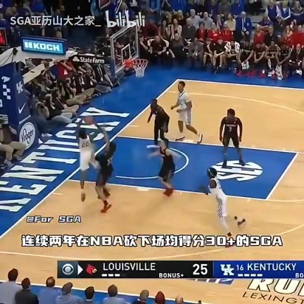 大学时期的SGA，靠着一手中投，在NCAA也能大杀四方！