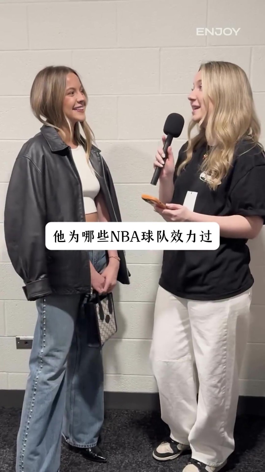 猜猜她是哪个NBA球员的女友？