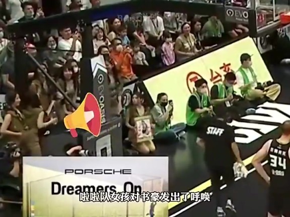 林~酥~豪！台妹此前如此干扰林书豪罚球，真佩服豪哥定力啊！