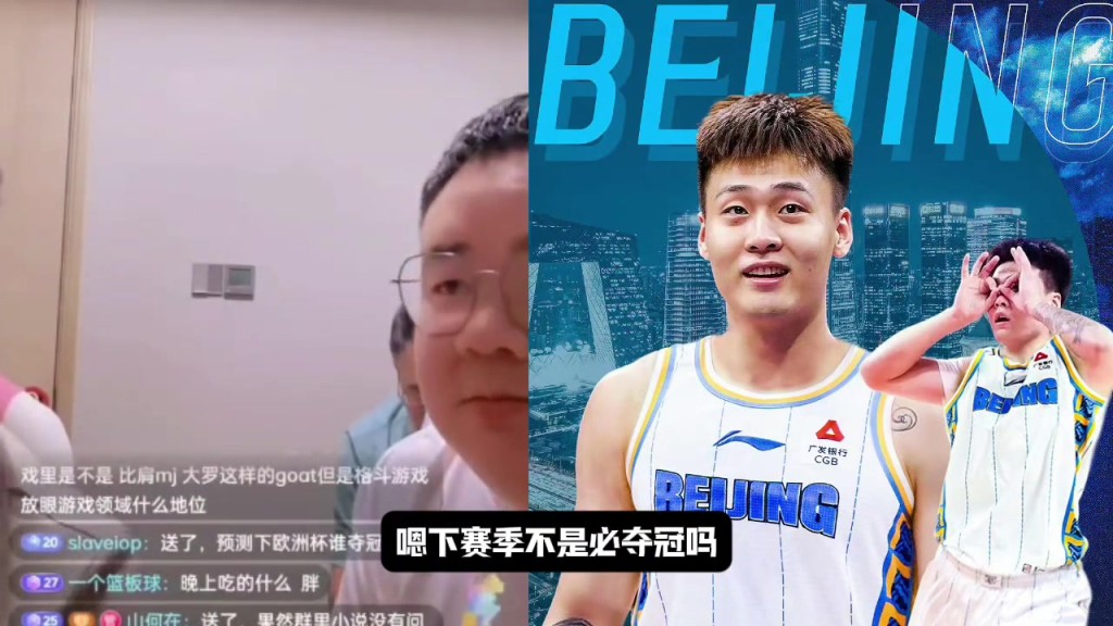 赵睿去首钢了能夺冠吗？杨毅团队：看外援 外援不行还是不能夺冠