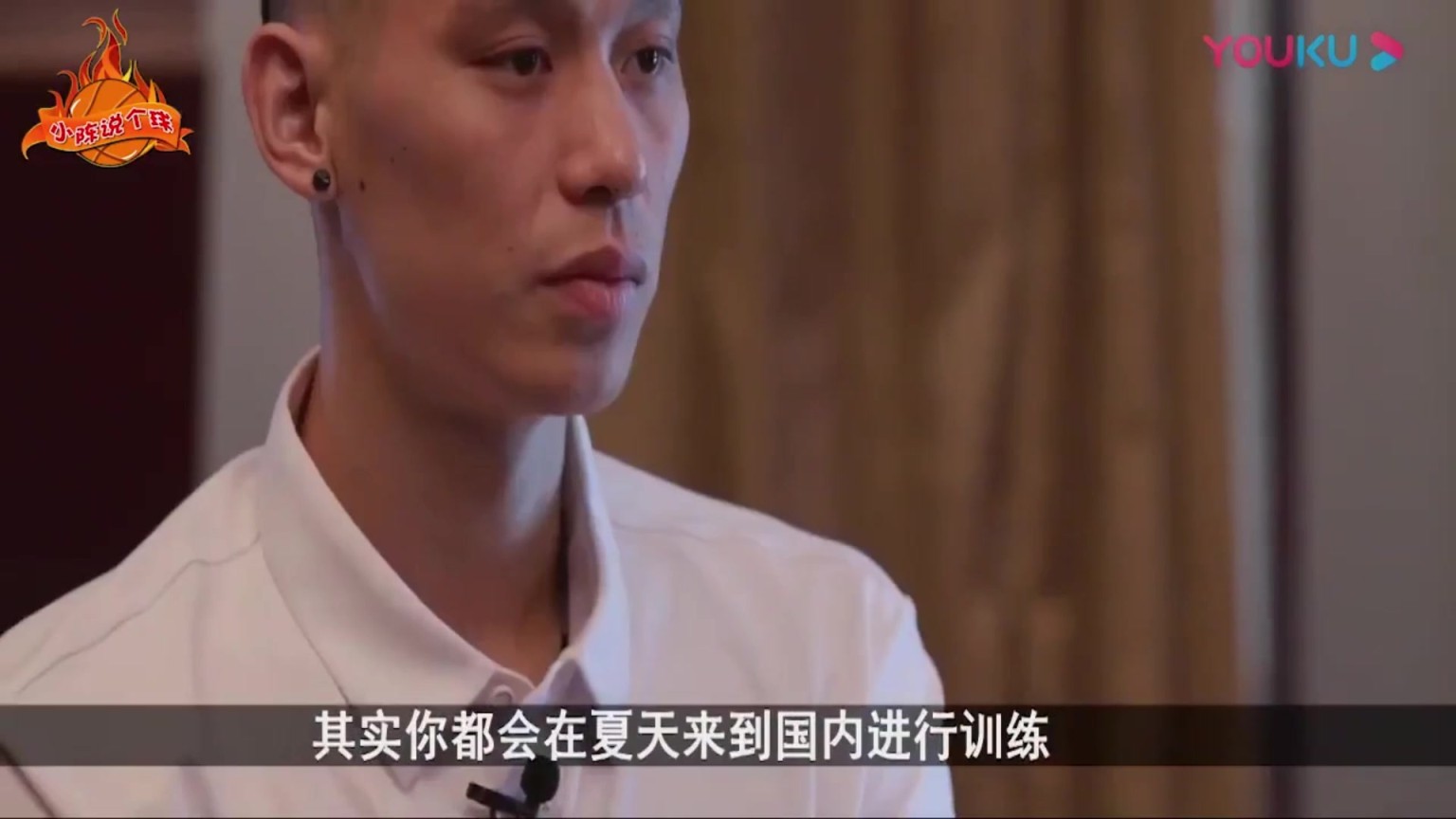 林书豪：美国那边一直觉得CBA很菜 他们没给中国篮球应有尊重