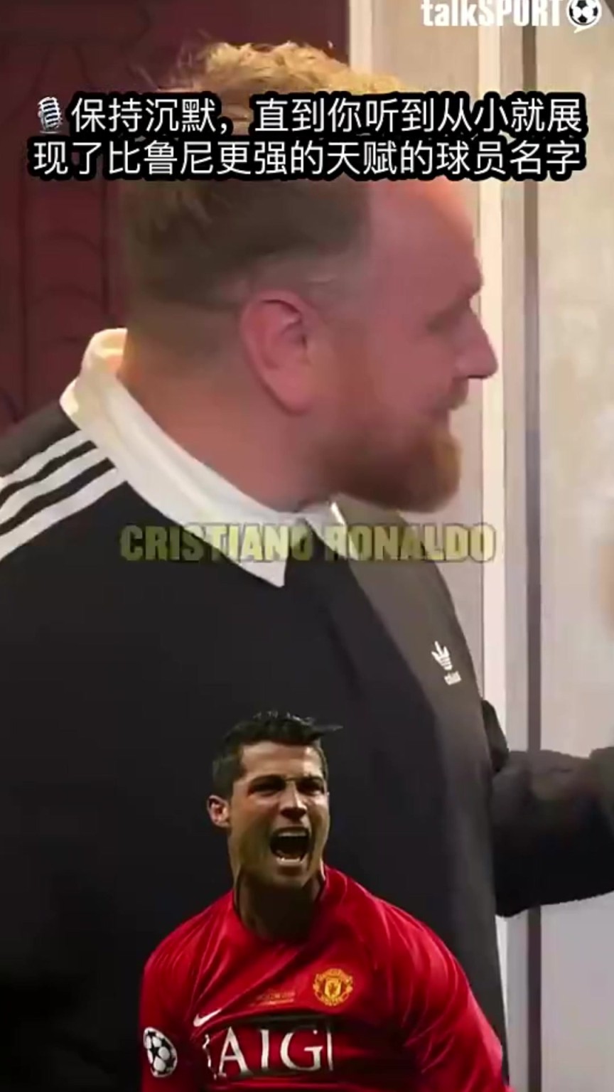 保持沉默！鲁尼：只有梅西的天赋比我更出色，C罗都不行