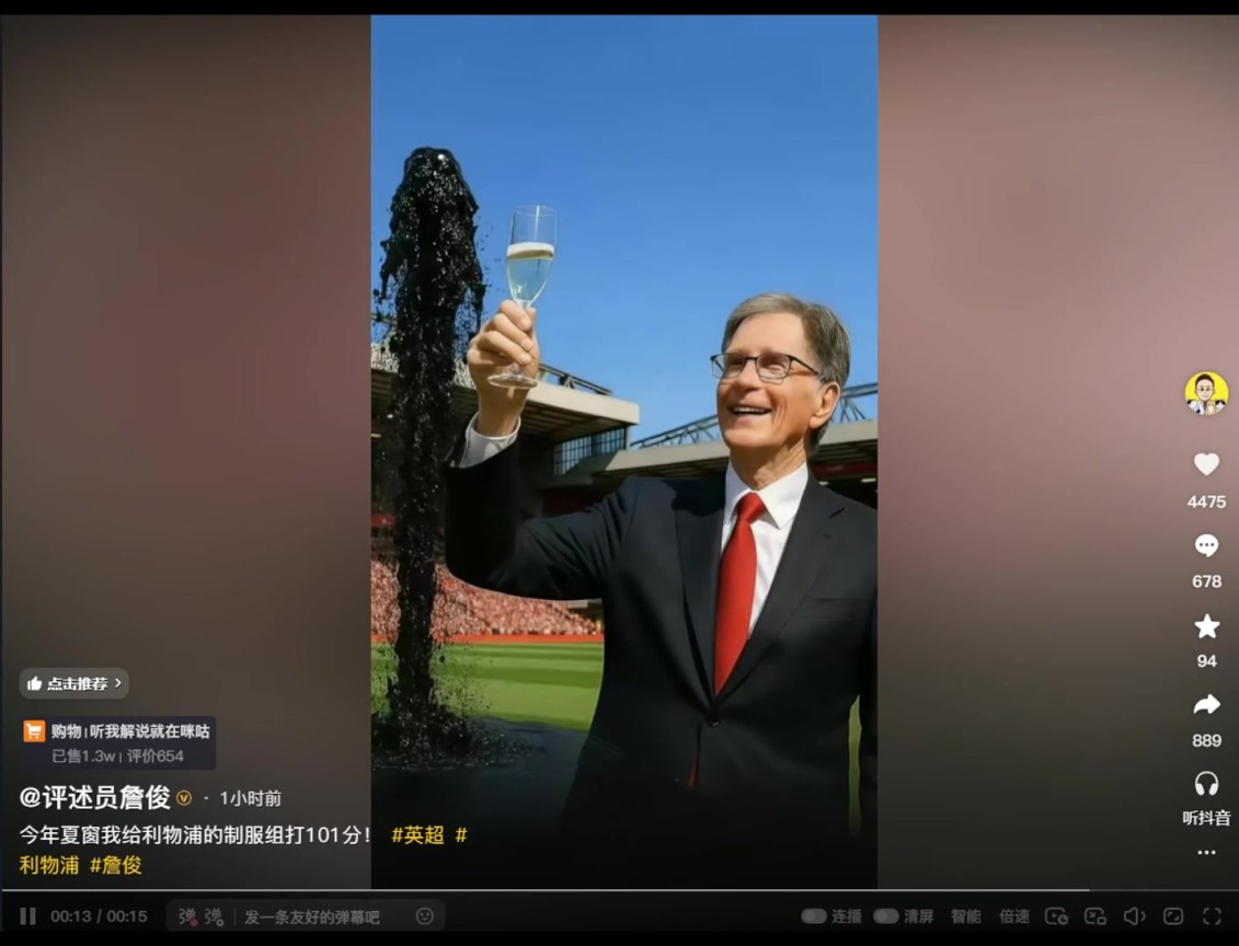 詹俊：今年夏窗我给利物浦的制服组打101分！