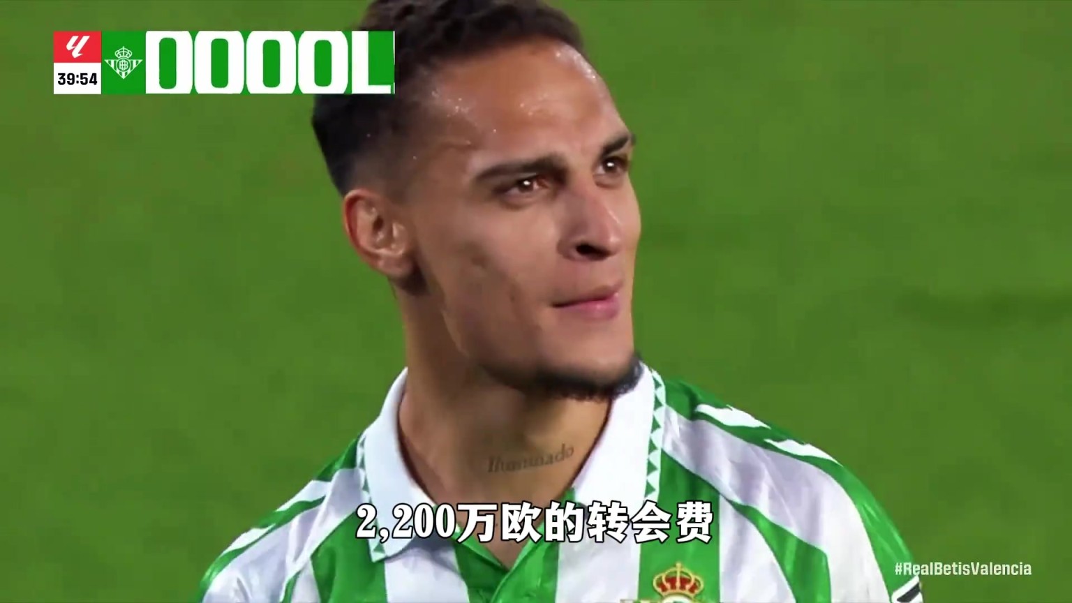 为了得到安东尼，皇家贝蒂斯下足了血本，双向奔赴的美好实现了