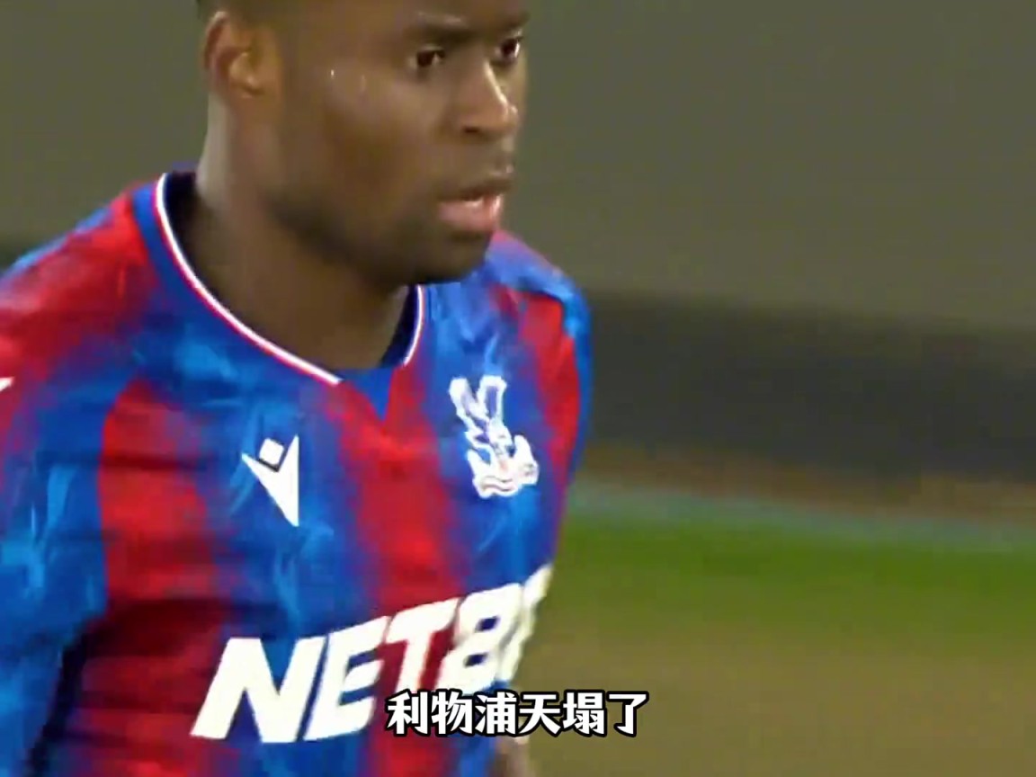 主教练格拉斯纳不愿放人！利物浦签水晶宫后卫格伊交易告吹！