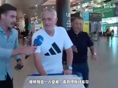 曾经意气风发的穆里尼奥心情稍显低落，独自一人等待航班回葡萄牙
