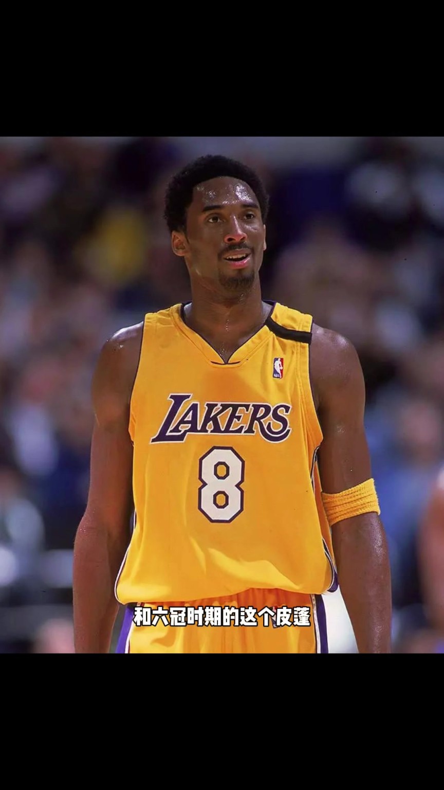 三连冠时期的科比vs六冠皮蓬，谁更出色？杨毅：我觉得是科比！