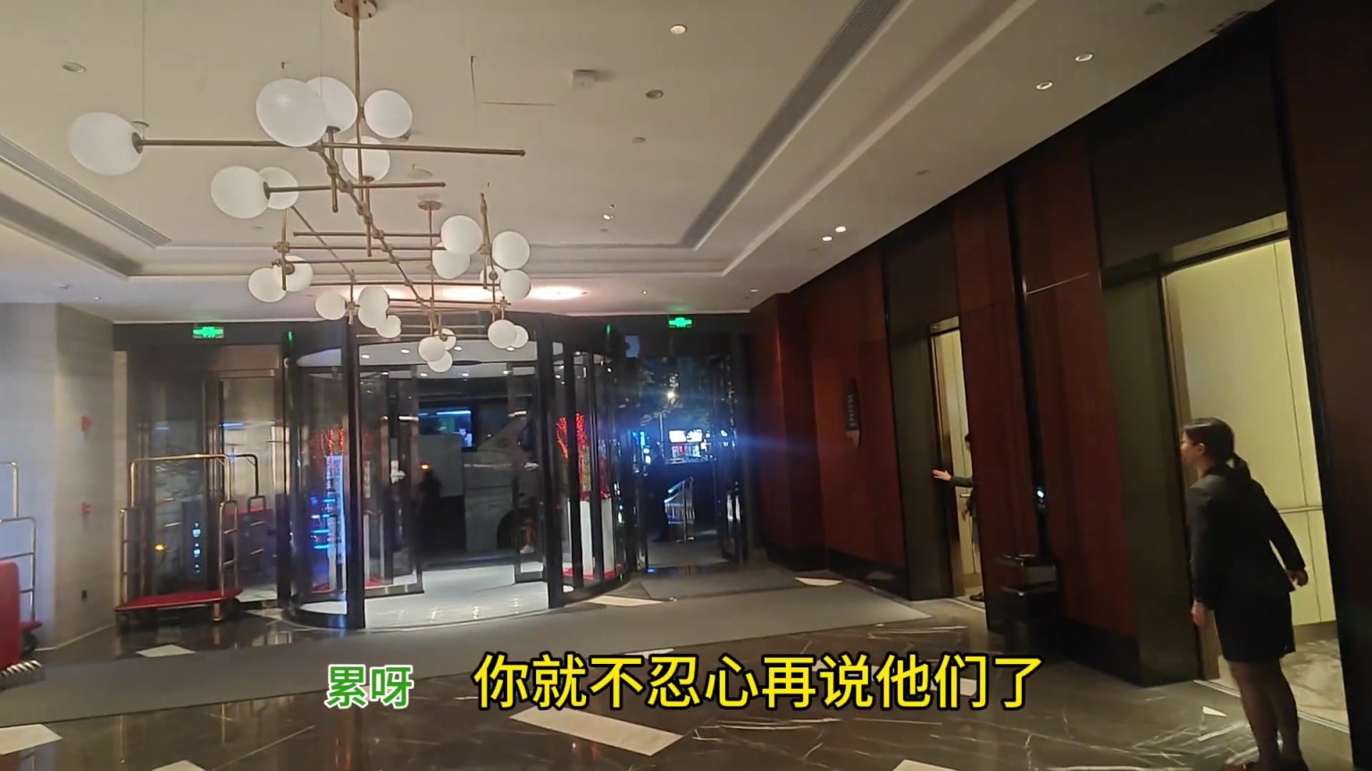 张玉宁最有威胁的一次进攻让两个女大堂服务员给化解了