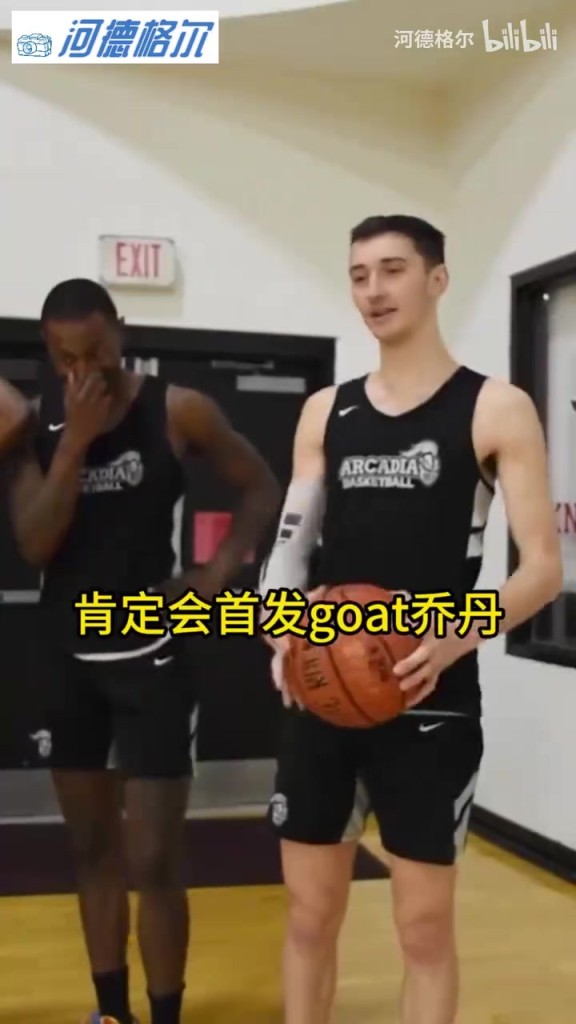 乔丹詹姆斯科比首发/替补/裁掉问答！来看看美国青训球员的选择！