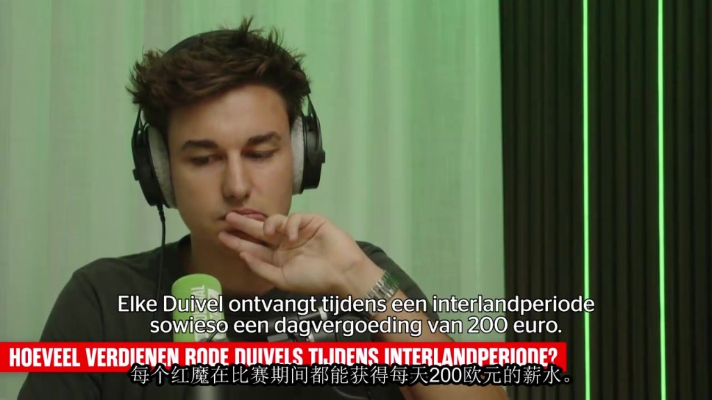 这是真只为国家荣誉而战啊！比利时球员在国家队日薪如何?