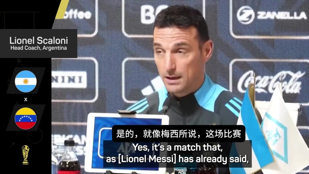 斯卡洛尼：正如梅西所说这是他最后一场世预赛，让我们好好享受吧