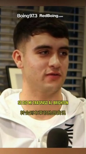 关照后辈！博纳诺特昔日采访：转会布莱顿时，迪玛利亚写信祝福我