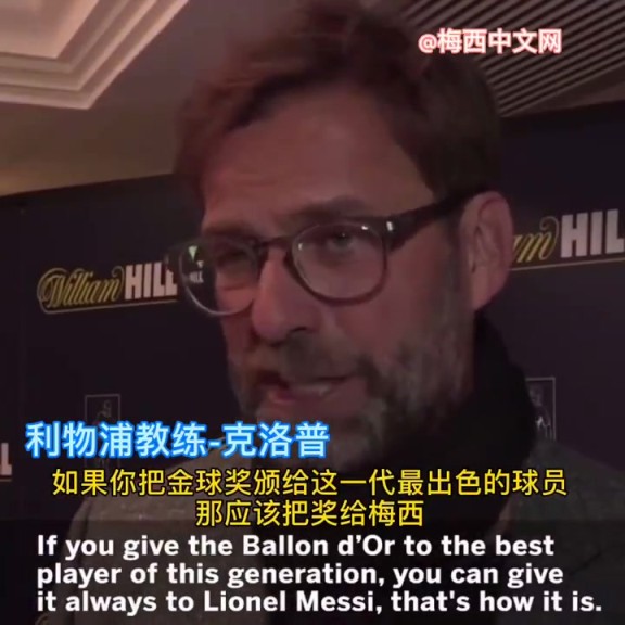 多人化身“梅吹”！名场面：利物浦球员昔日狂吹梅西！