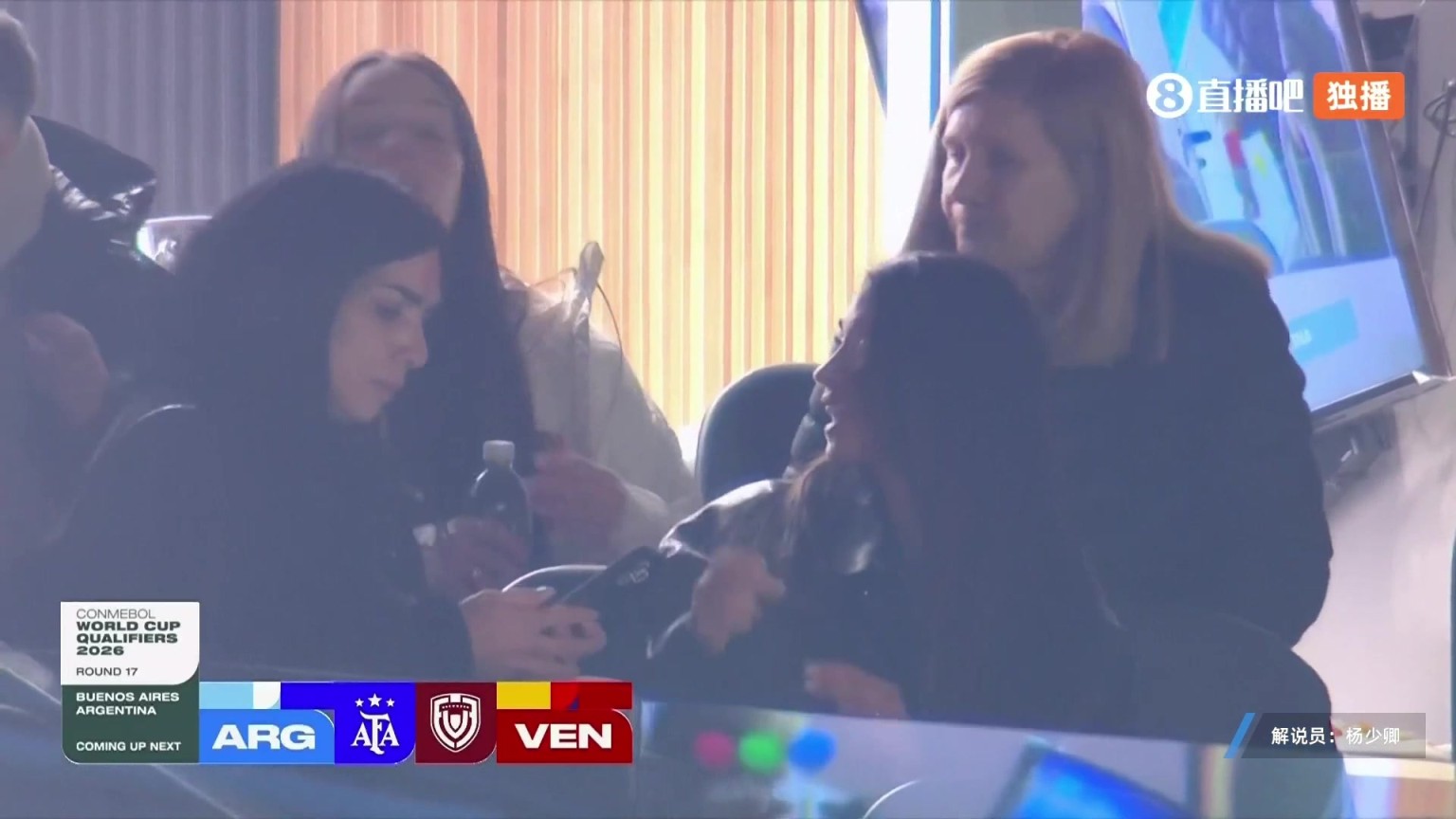 贤内助️！安东内拉现场观战梅西世预赛