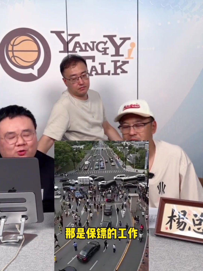 怎么看老詹保镖骂球迷？杨毅：这是保镖的工作，跟老詹有啥关系？