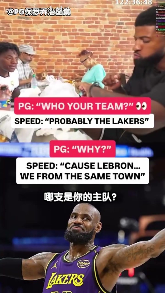乔治询问NBA主队，甲亢哥：可能是湖人吧，因为有詹姆斯！