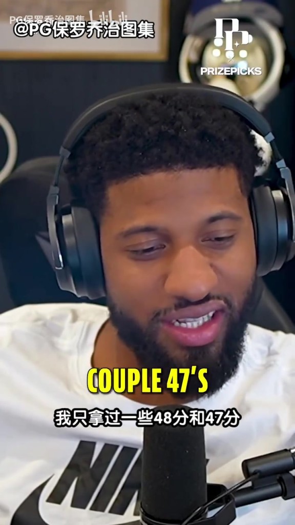 克6和乔治谈如何砍50分！克6：必须得进8，9记三分，还要有罚球！
