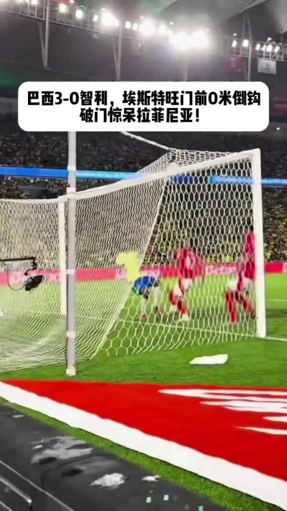 埃斯特旺门线倒钩把拉菲尼亚吓坏了：这小子是怎么做到的