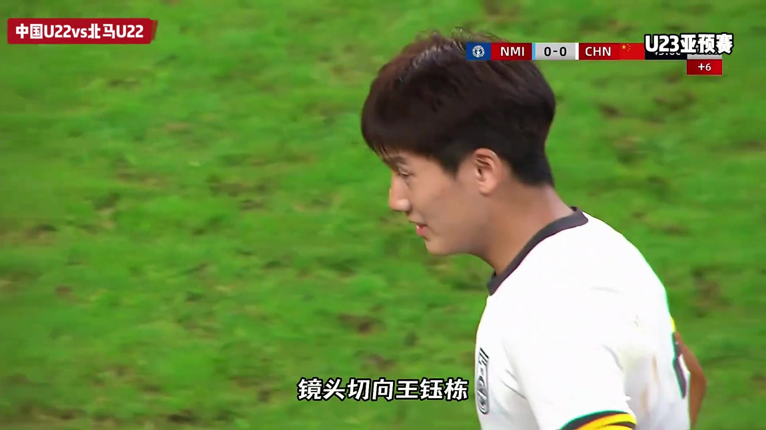 博主：当向余望空门不进时，正在热身的王钰栋一直盯着主教练