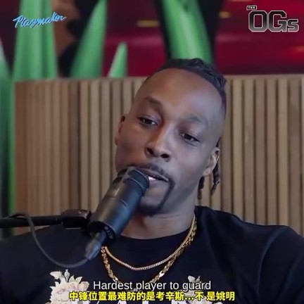 谁最难防？霍华德：姚明！2米26还后仰跳投，你怎么防