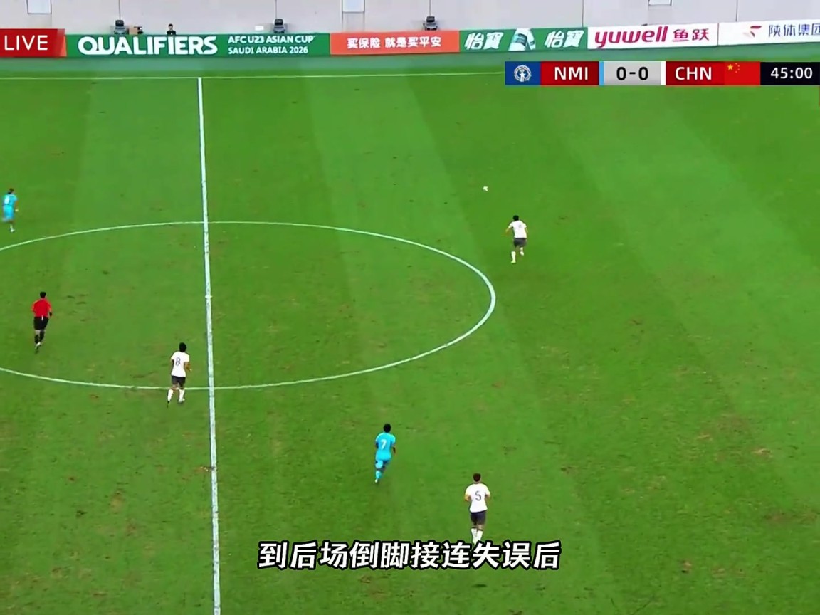 博主：国少们前场摔倒后场倒脚失误，北马里亚纳的日本教练在偷笑