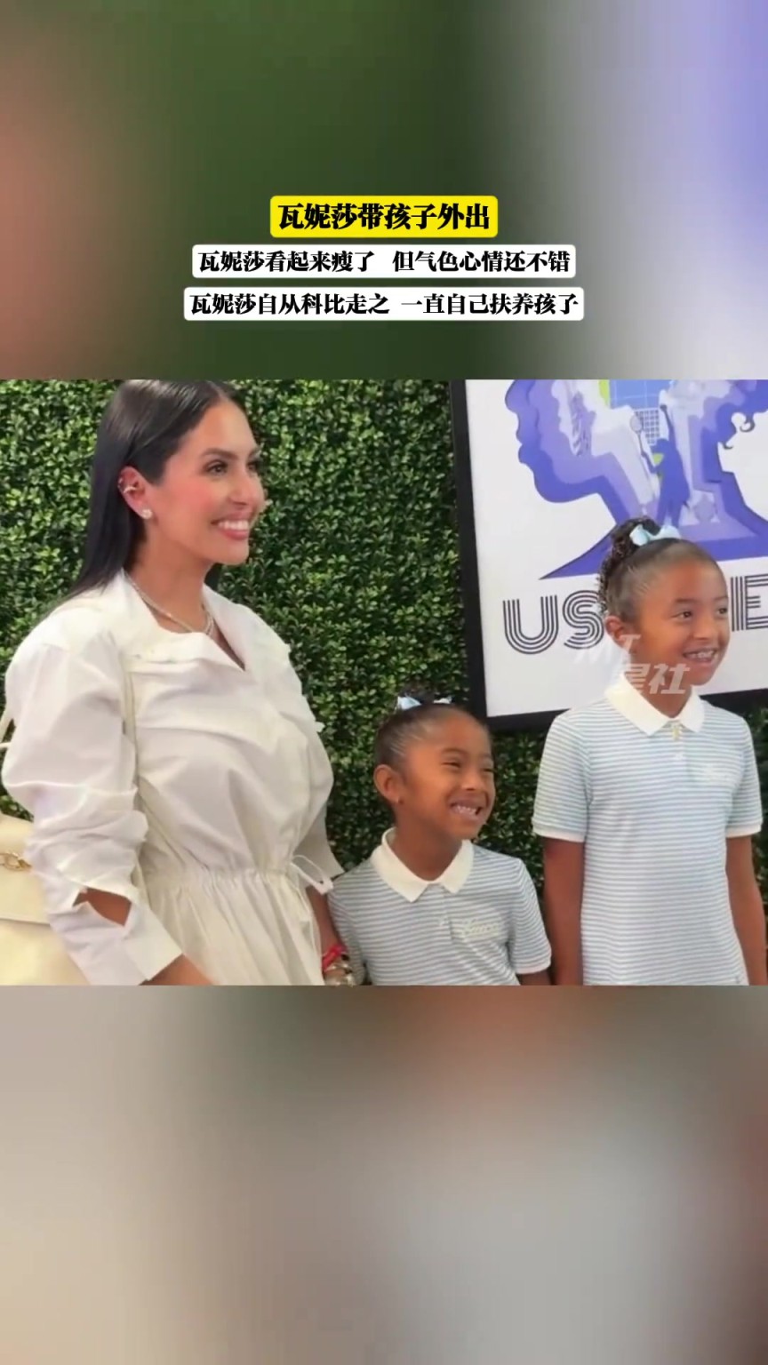 瓦妮莎带孩子外出！瓦妮莎看起来瘦了，但气色心情还不错！