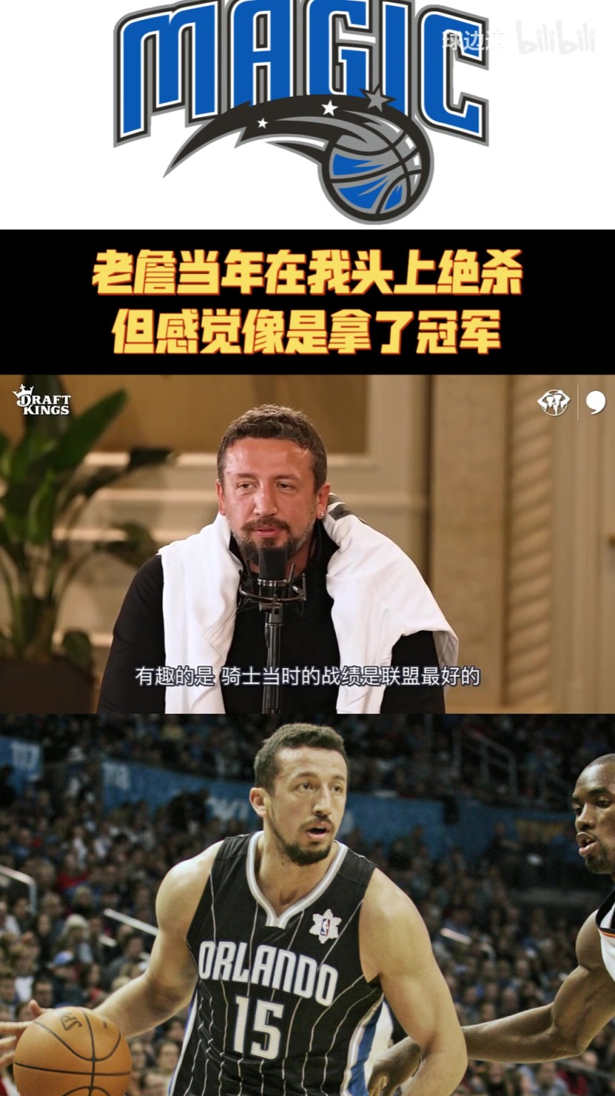 特科格鲁：詹姆斯当年在我头上投中绝杀，他就像拿了冠军一样！