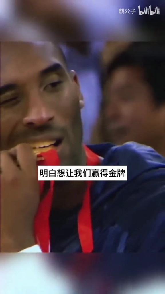 老K教练此前回忆奥运科比：他主动向我们保证他会锁死吉诺比利！