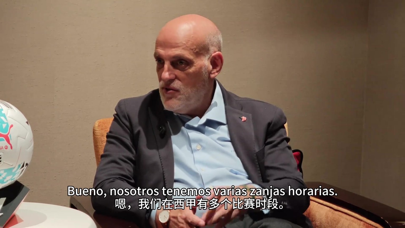 北京时间22:15！西甲主席特巴斯透露本赛季国家德比开赛时间