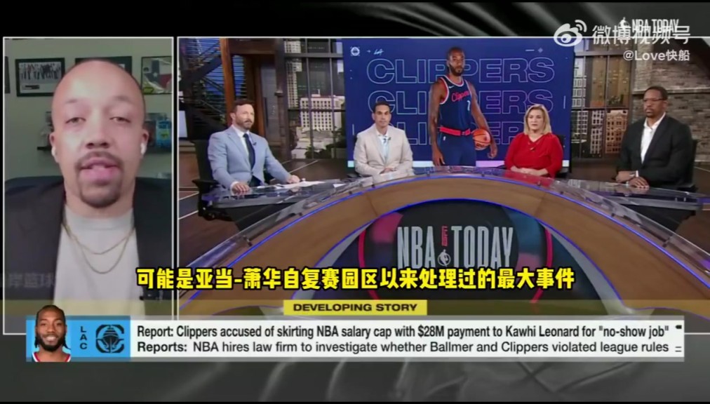 ESPN：小卡阴阳合同一事令肖华陷入困境，这事和当年森林狼违规不一样