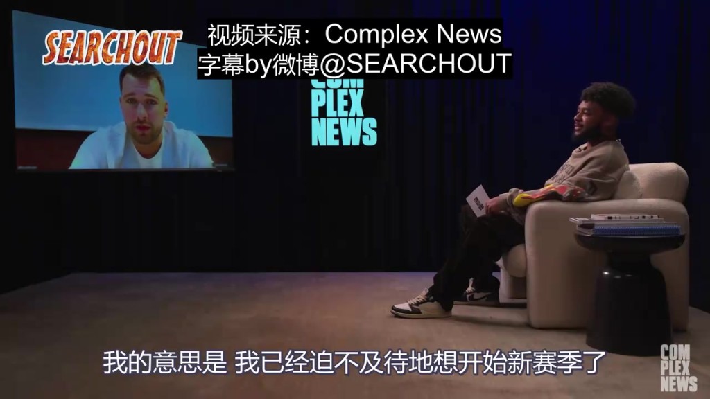 东契奇：不在乎谁是湖人的新门面，但说到游戏那我就不困了！