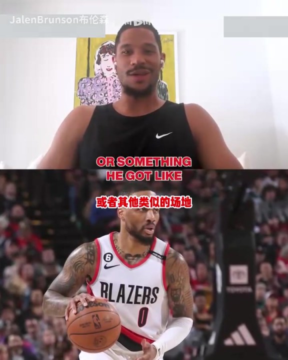 布伦森：我认为利拉德是更好的球员，但沃尔顿为开拓者拿了冠军！