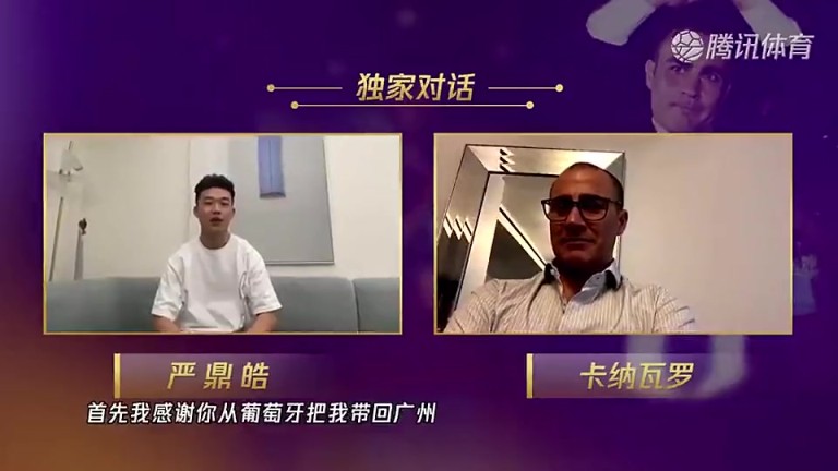 当年张琳芃领衔众将深情告别，卡纳瓦罗屏幕前眼泛泪光