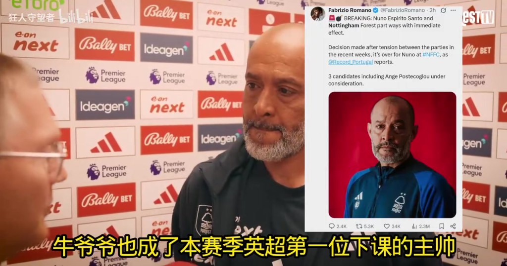 真的假的？博主：森林主帅努诺下课，穆里尼奥成新帅热门人选之一